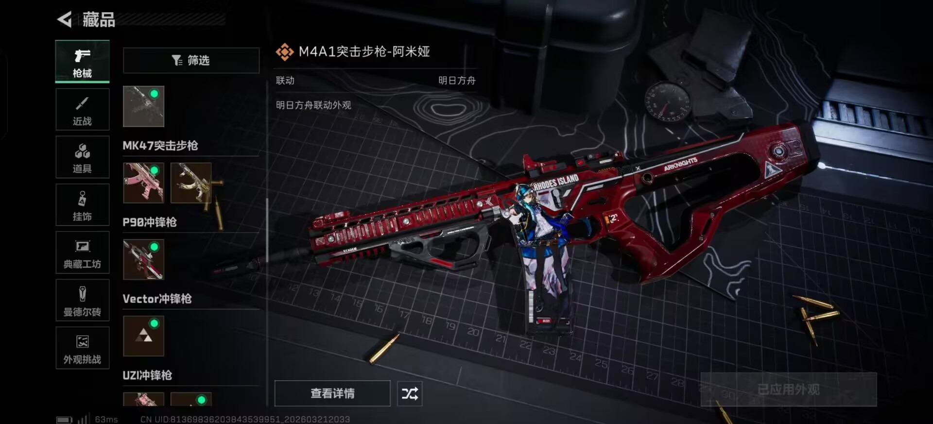 SJZQM485957三角洲行动账号详情图20