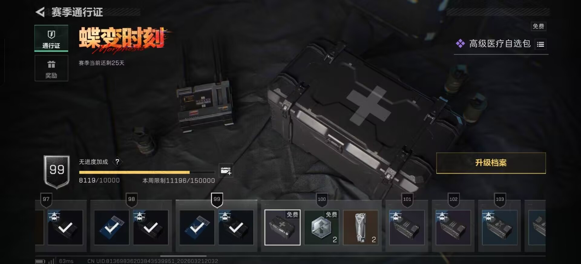 SJZQM485957三角洲行动账号详情图23