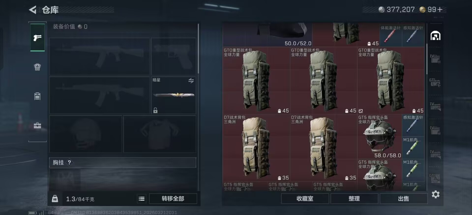 SJZQM485957三角洲行动账号详情图25