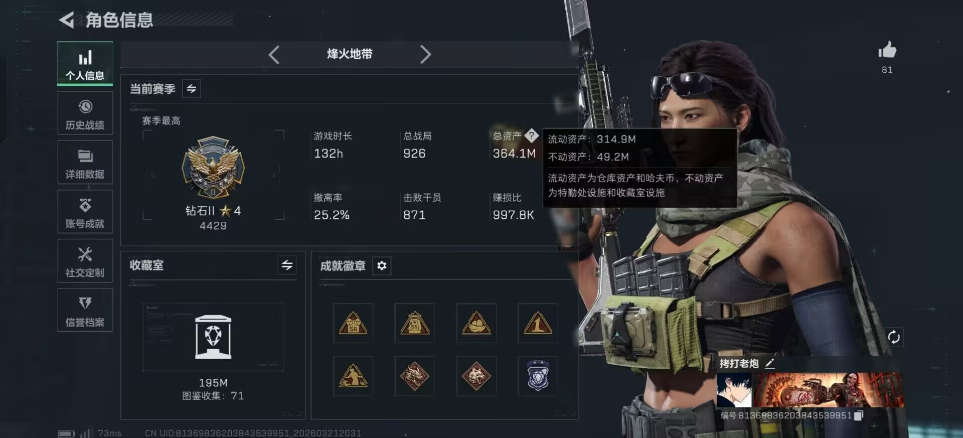 SJZQM485957三角洲行动账号详情图27