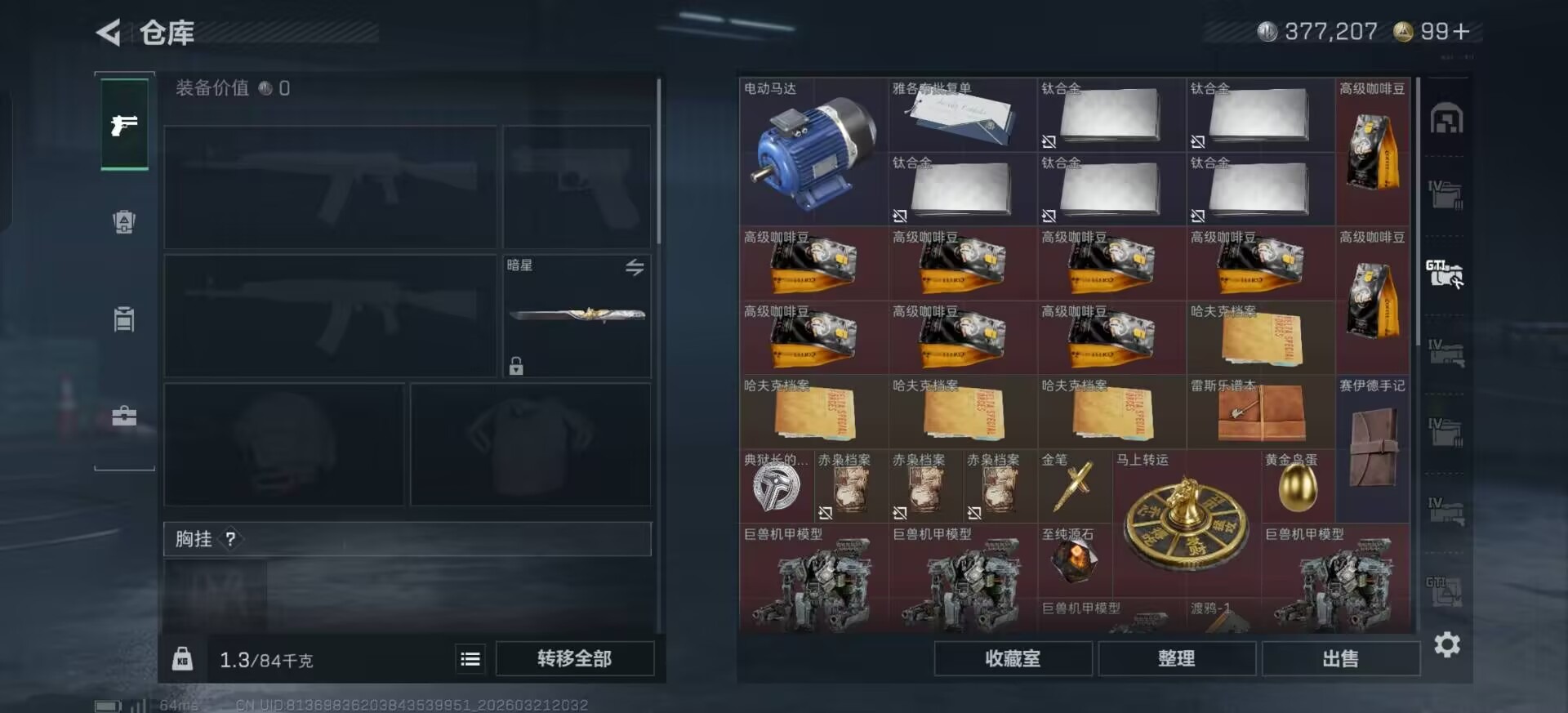 SJZQM485957三角洲行动账号详情图29