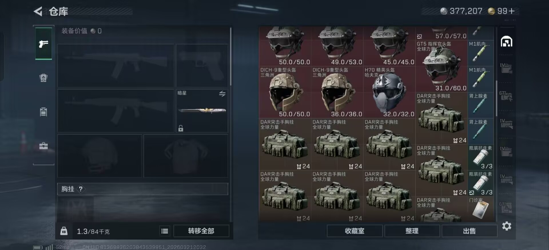 SJZQM485957三角洲行动账号详情图30