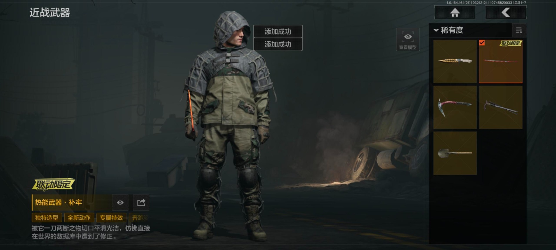 AQQM416406暗区突围账号详情图3