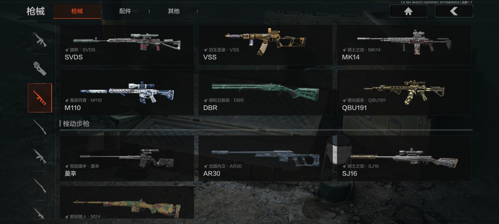 AQQM416406暗区突围账号详情图5