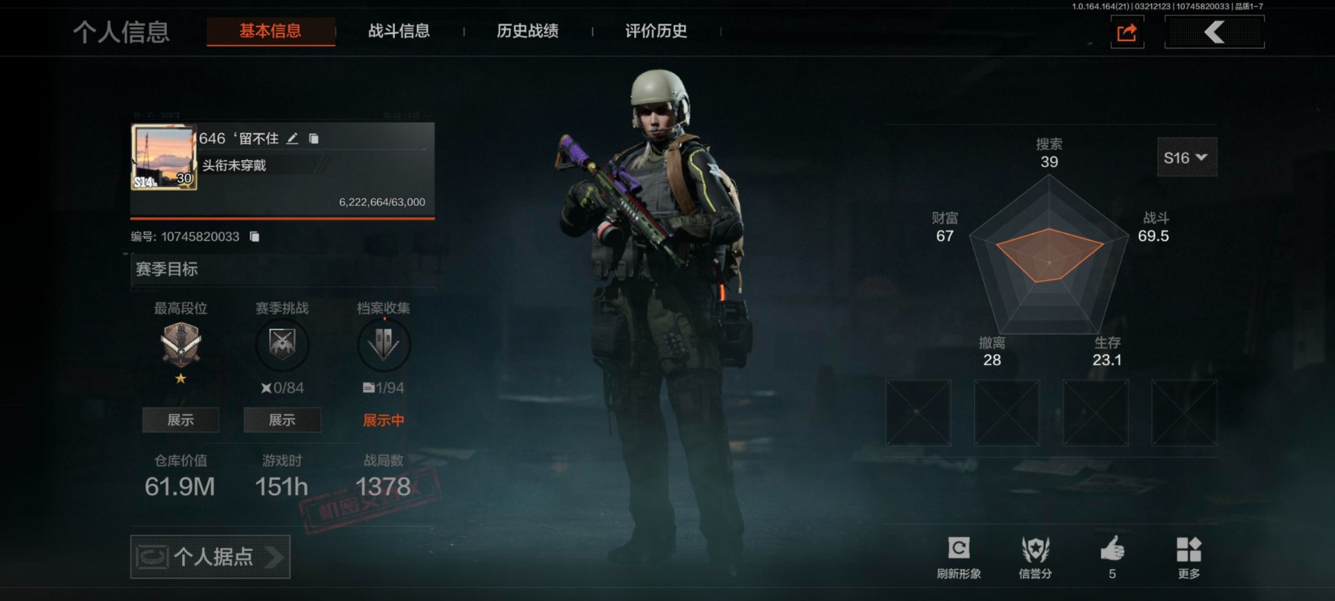 AQQM416406暗区突围账号详情图7