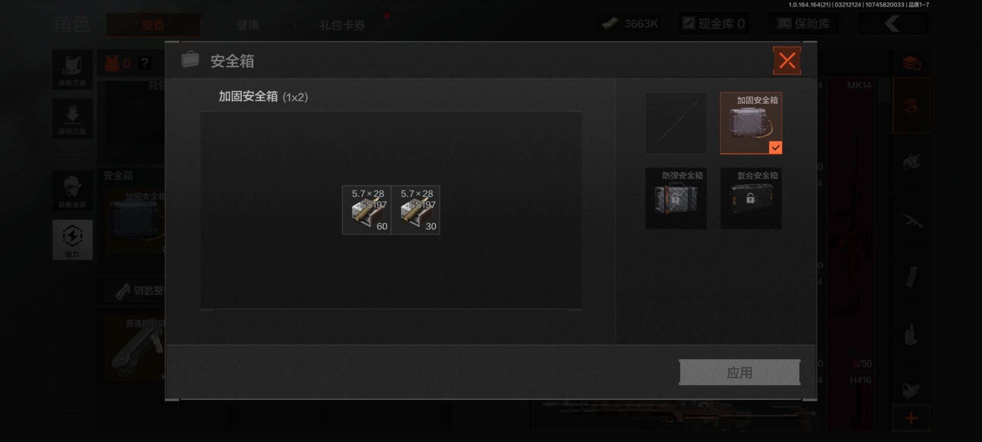 AQQM416406暗区突围账号详情图14