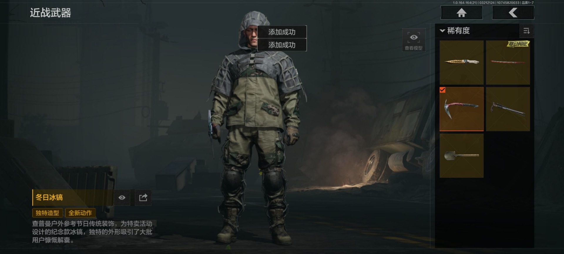 AQQM416406暗区突围账号详情图17