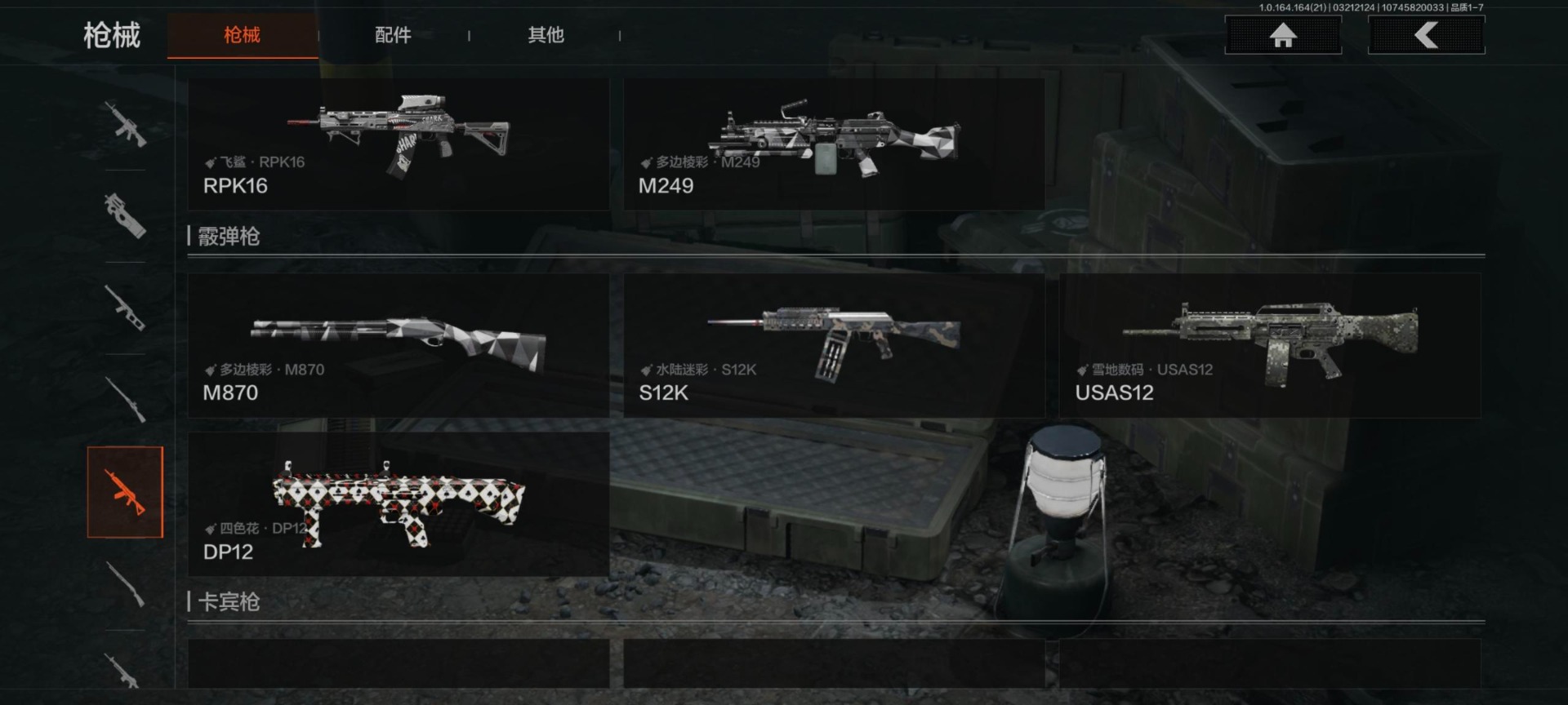 AQQM417795暗区突围账号详情图15