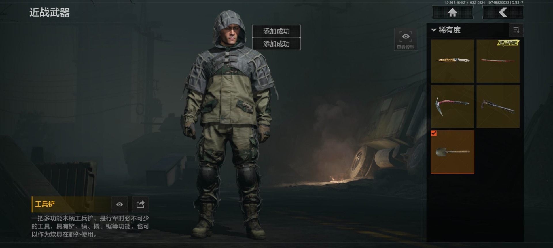 AQQM417795暗区突围账号详情图16