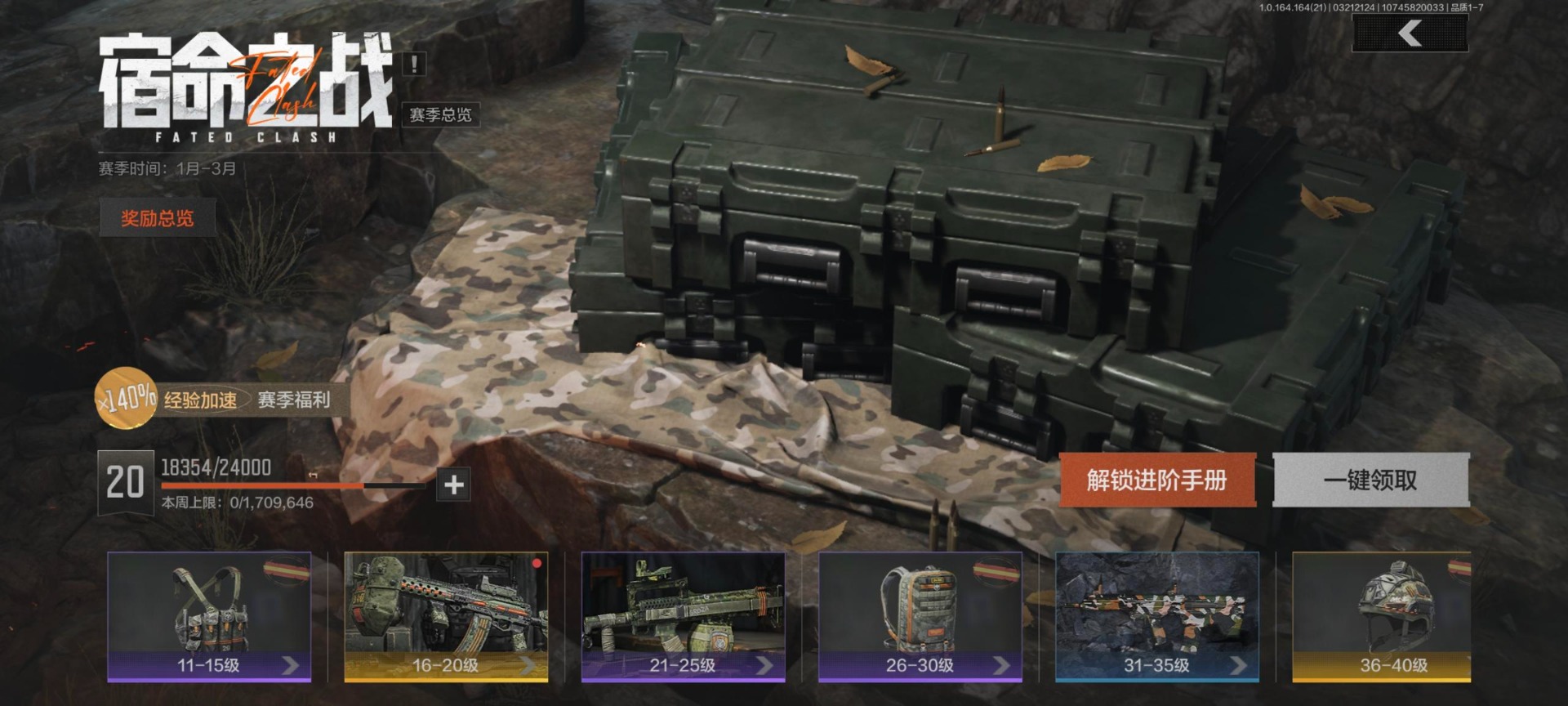 AQQM417795暗区突围账号详情图20