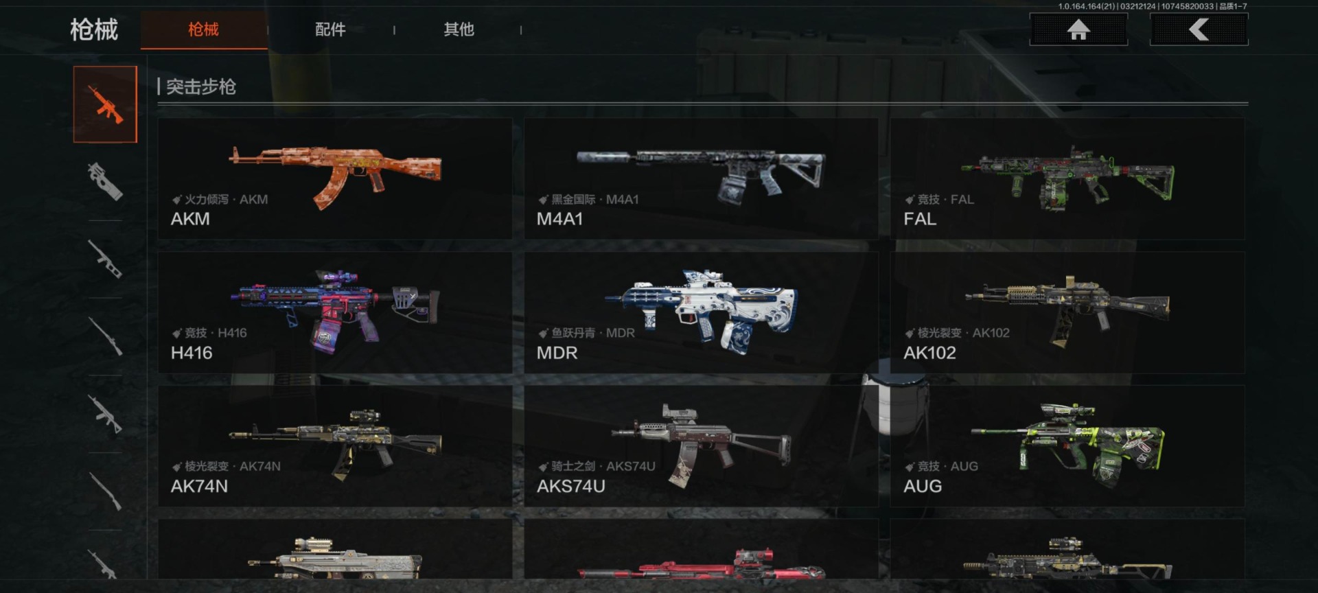 AQQM417795暗区突围账号详情图21