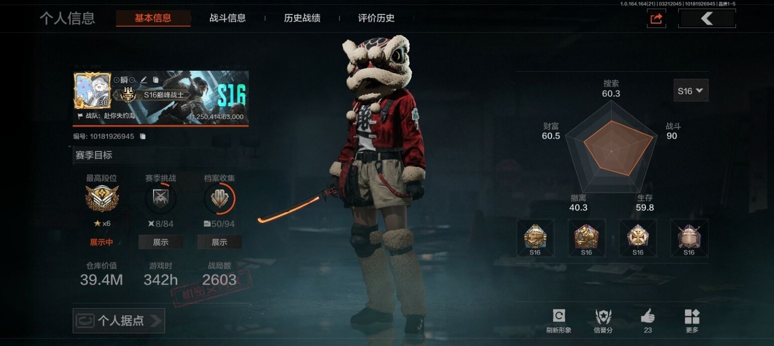 暗区突围账号安卓QQ库存价值39.4 3近战武器 2金套装 7金枪皮  可修改实名 
【柯恩币数量】269554
【角色