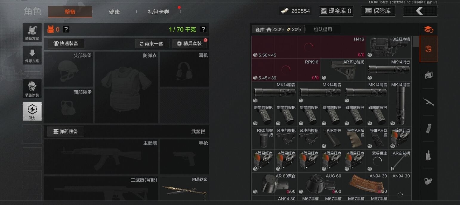 AQQM417796暗区突围账号详情图6