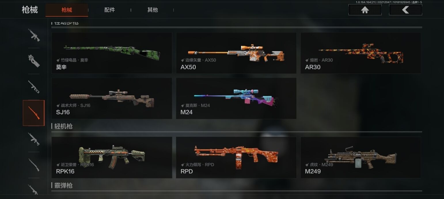 AQQM417796暗区突围账号详情图9