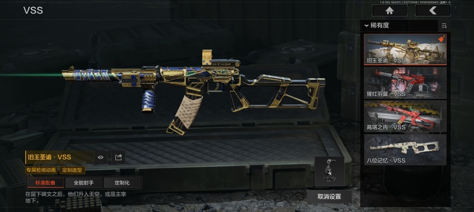 AQQM417796暗区突围账号详情图14