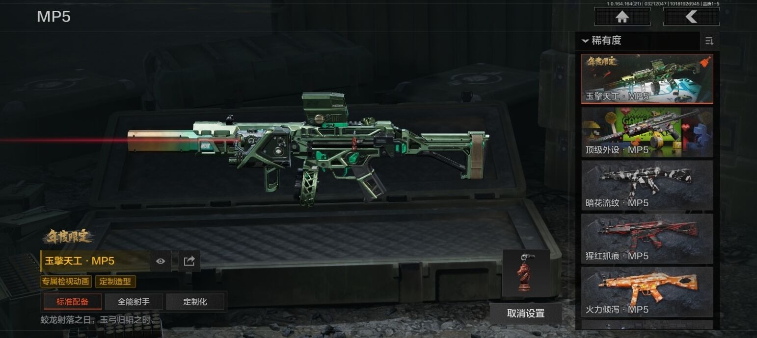 AQQM417796暗区突围账号详情图13