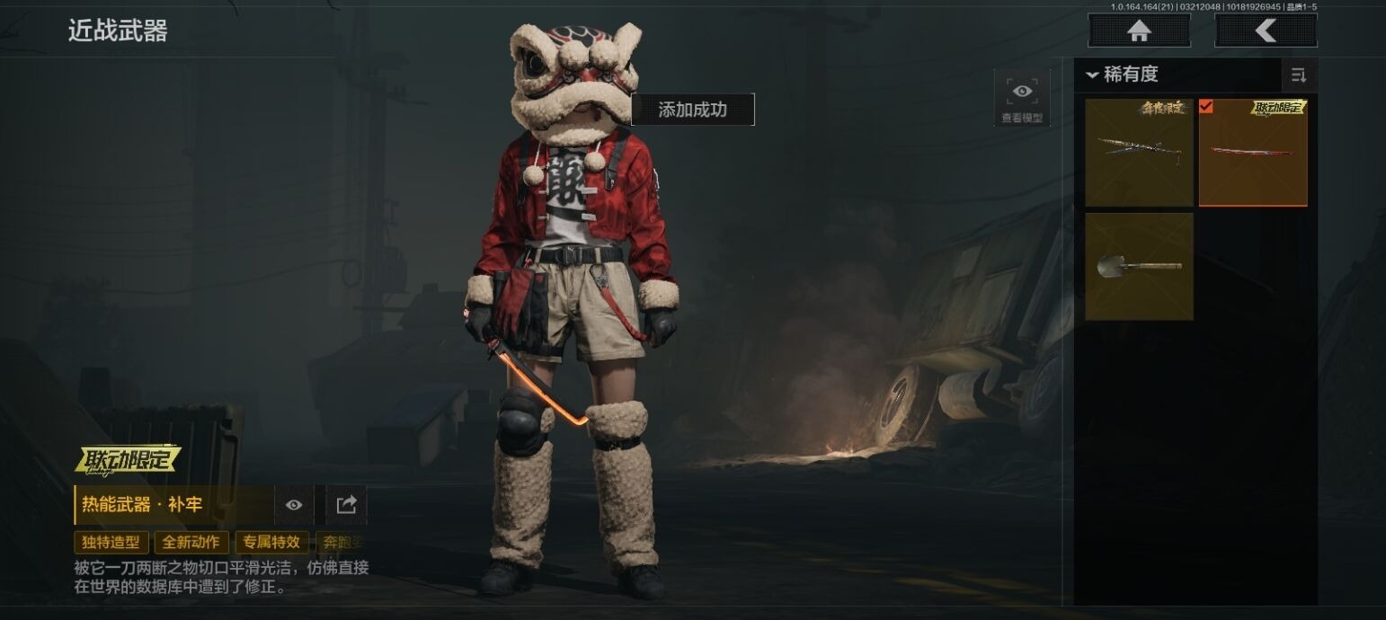 AQQM417796暗区突围账号详情图15