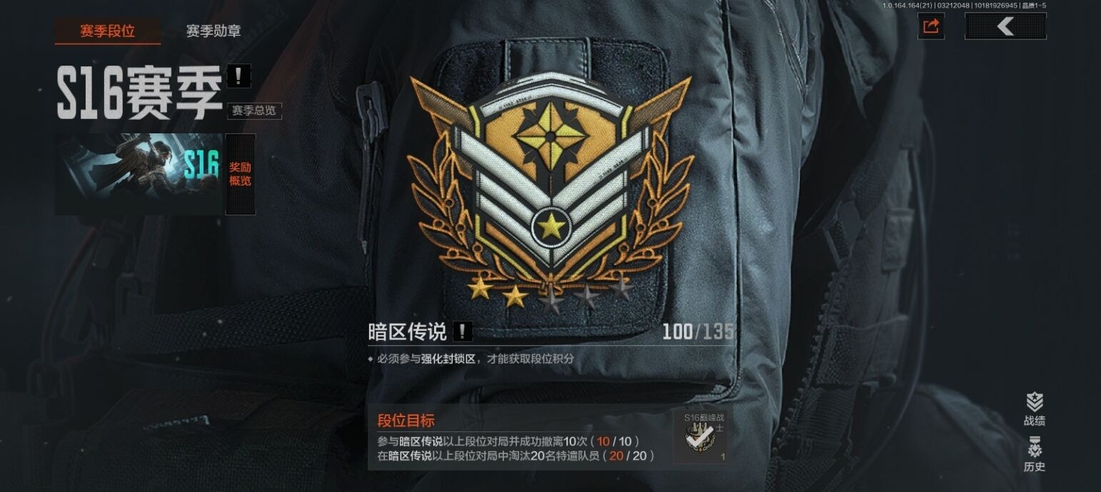 AQQM417796暗区突围账号详情图18