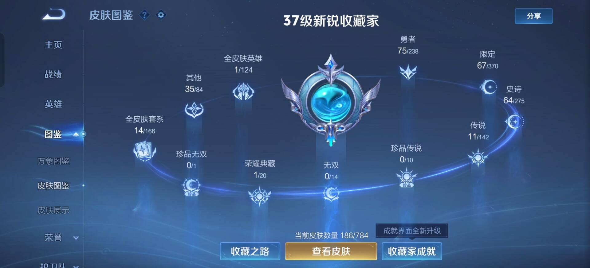 WZQM4255635王者荣耀账号详情图5