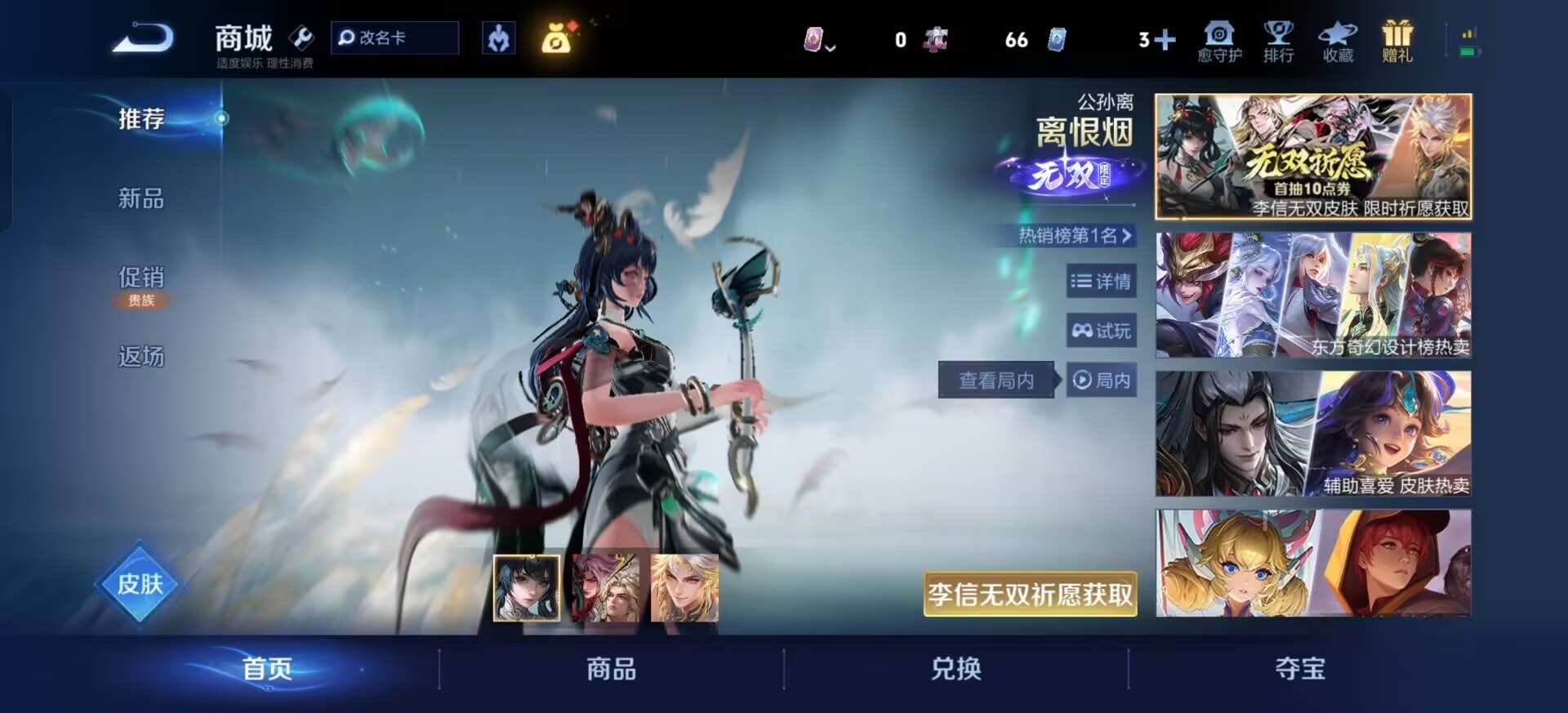 WZQM4255635王者荣耀账号详情图13