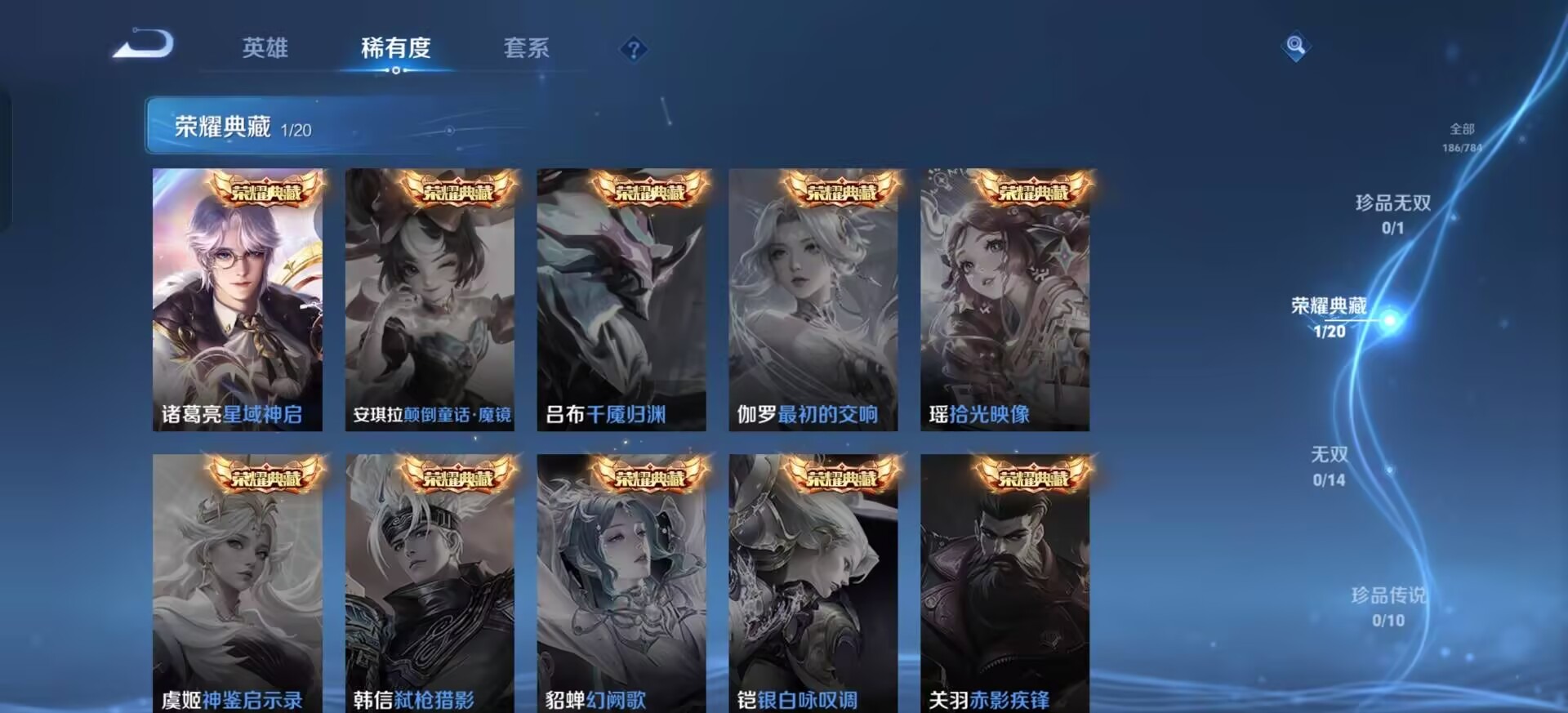 WZQM4255635王者荣耀账号详情图15