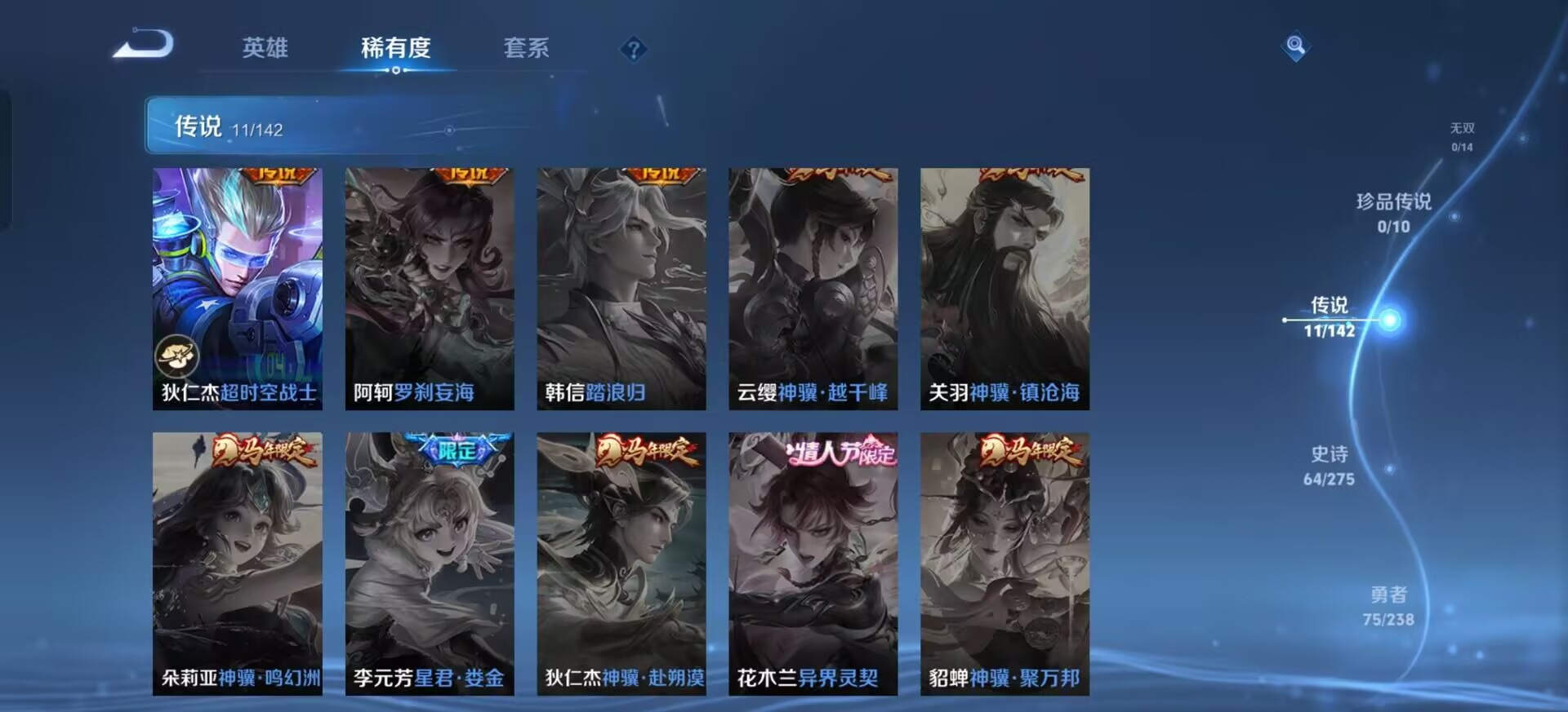 WZQM4255635王者荣耀账号详情图17