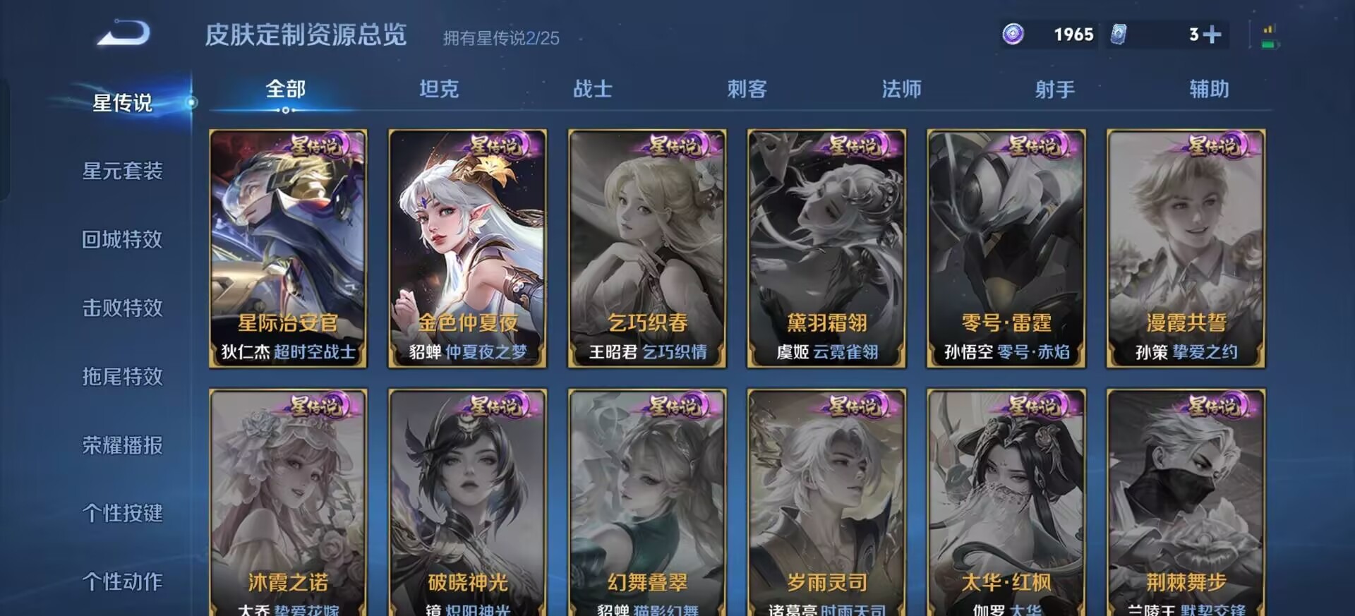 WZQM4273863王者荣耀账号详情图6