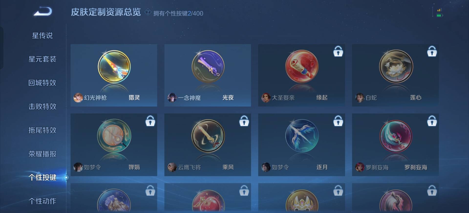 WZQM4273863王者荣耀账号详情图8