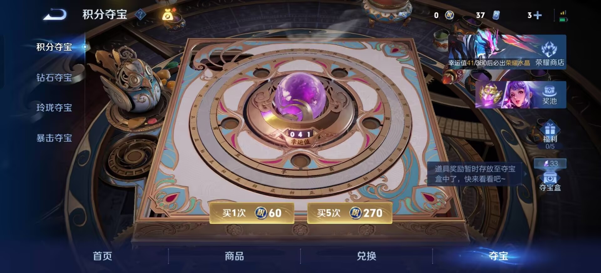 WZQM4273863王者荣耀账号详情图14