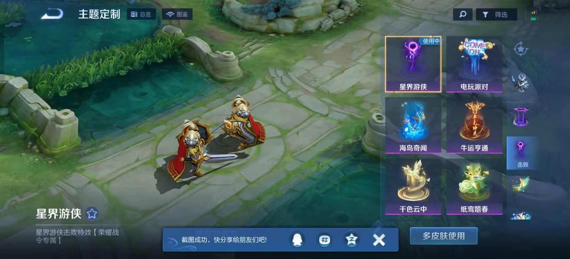 WZQM4273863王者荣耀账号详情图16