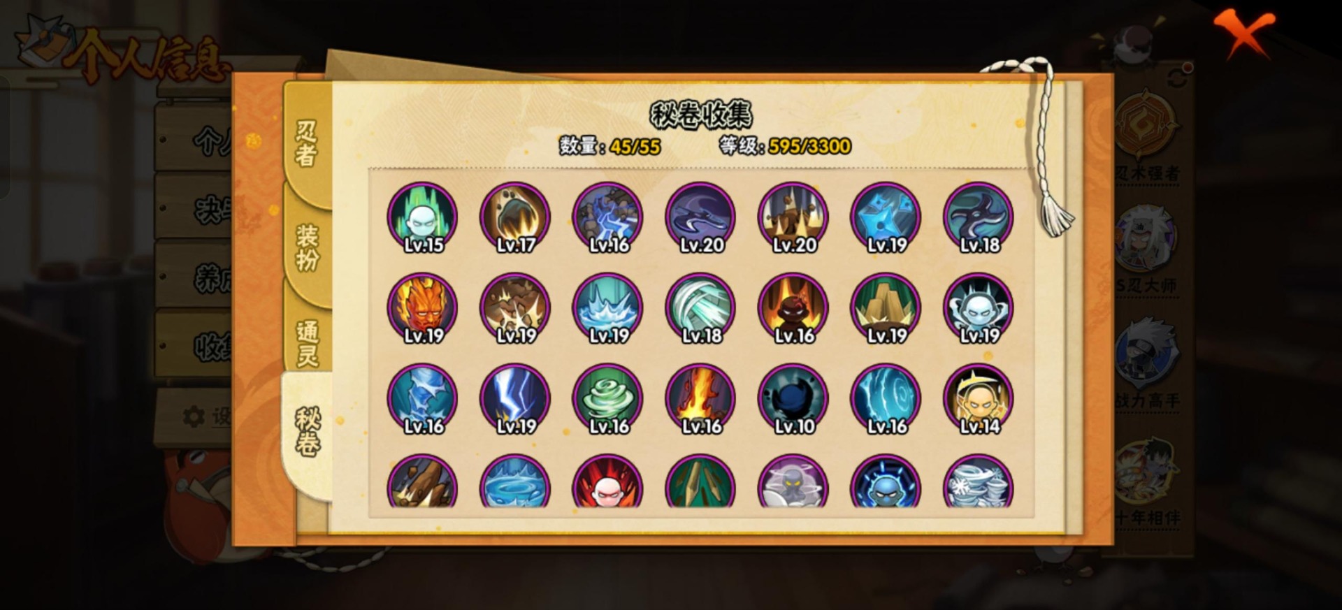 HYQM430441火影忍者账号详情图3