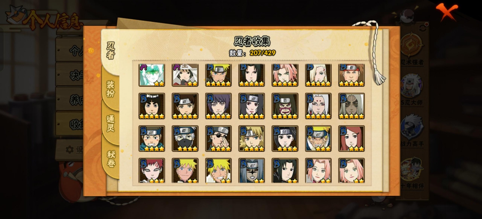 HYQM430441火影忍者账号详情图7