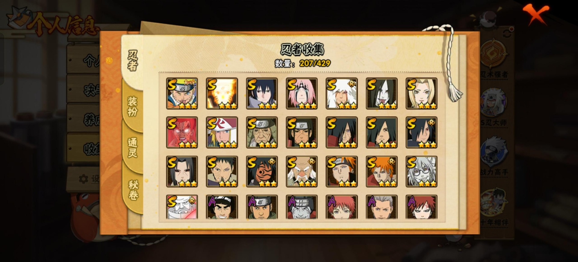 HYQM430441火影忍者账号详情图9