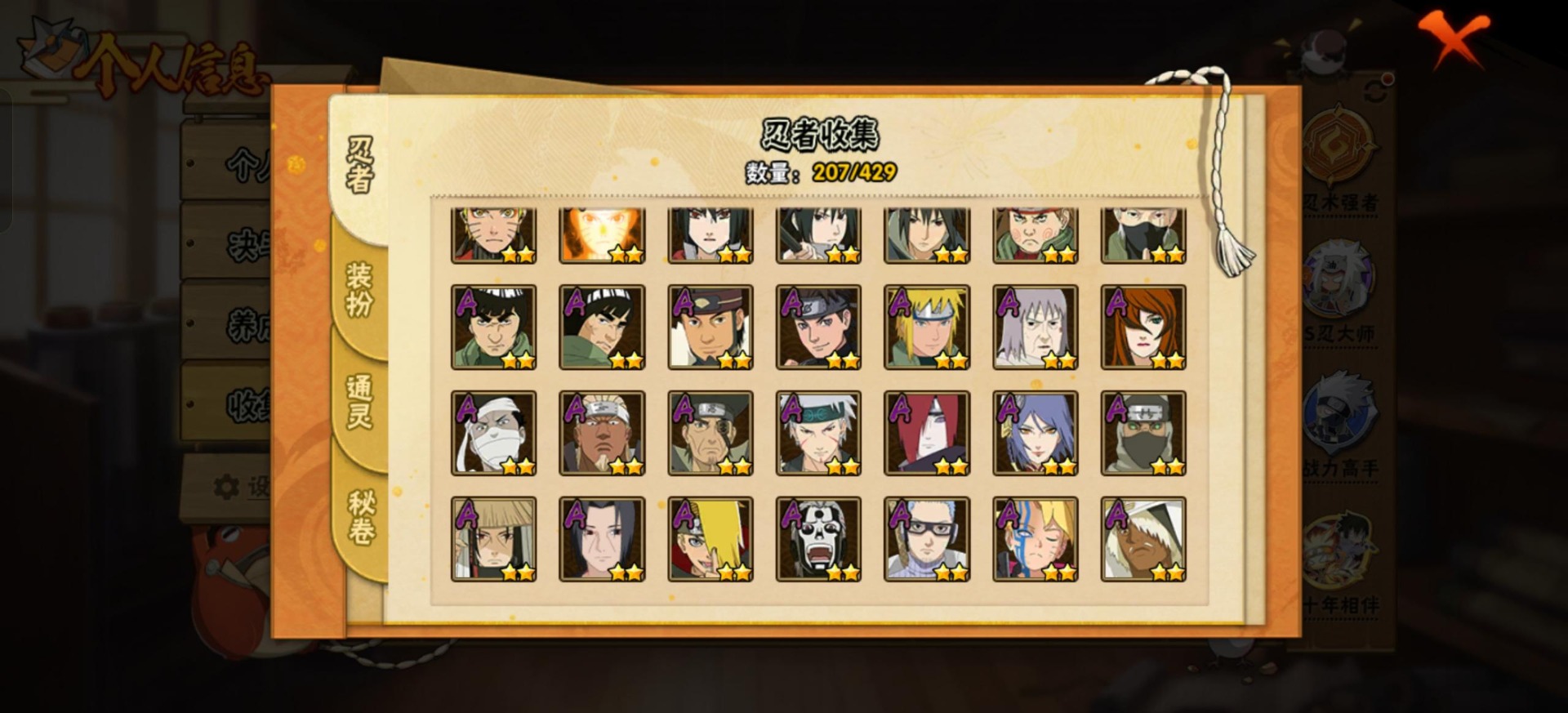 HYQM430441火影忍者账号详情图8