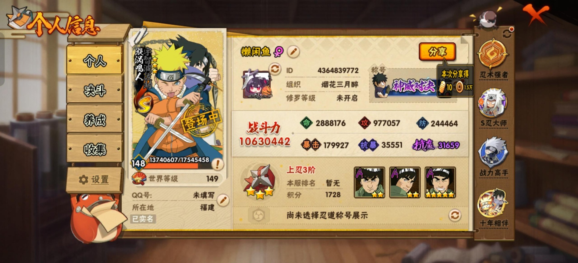 HYQM430441火影忍者账号详情图11