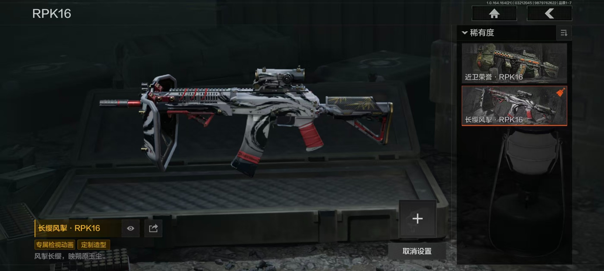 AQQM416410暗区突围账号详情图15 AQQM416410暗区突围账号详情图15