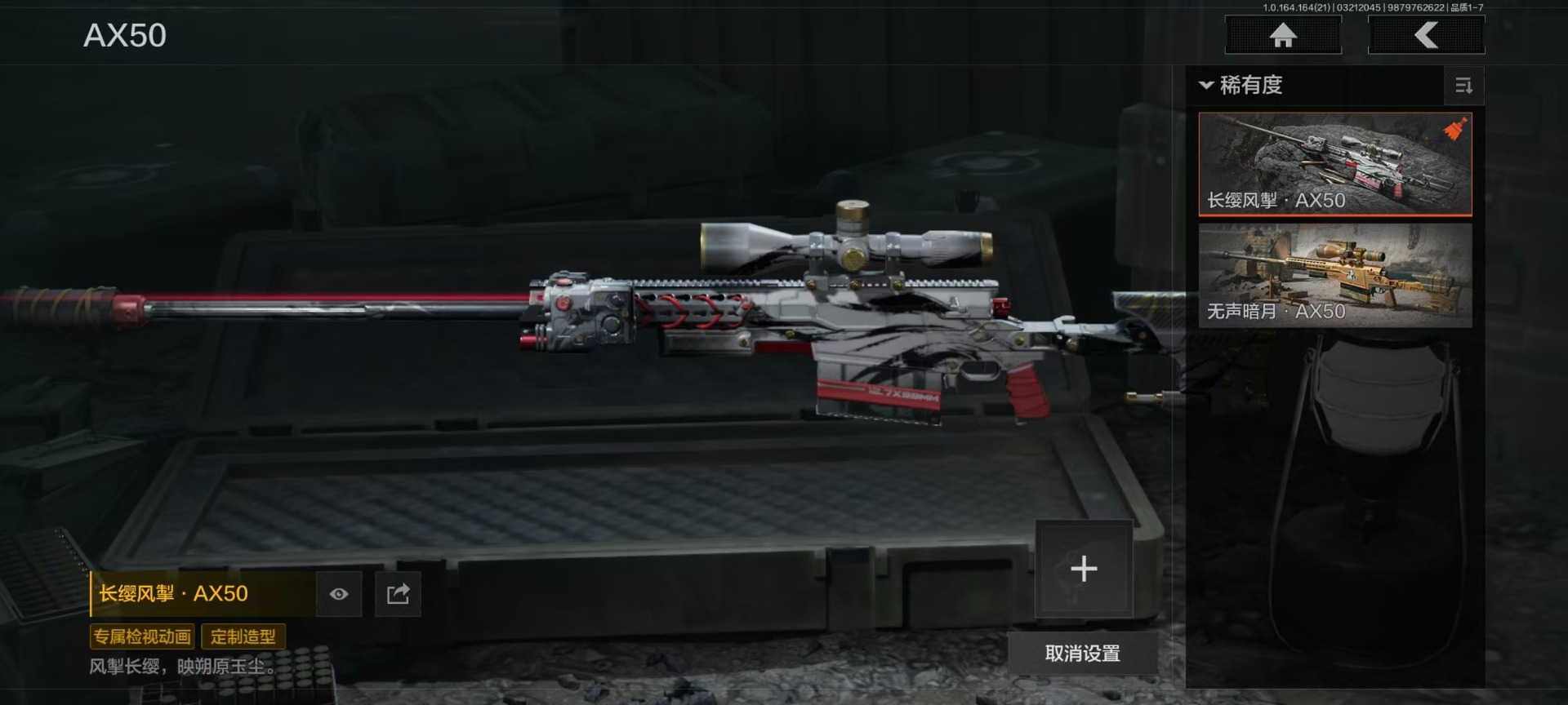 AQQM416410暗区突围账号详情图16 AQQM416410暗区突围账号详情图16