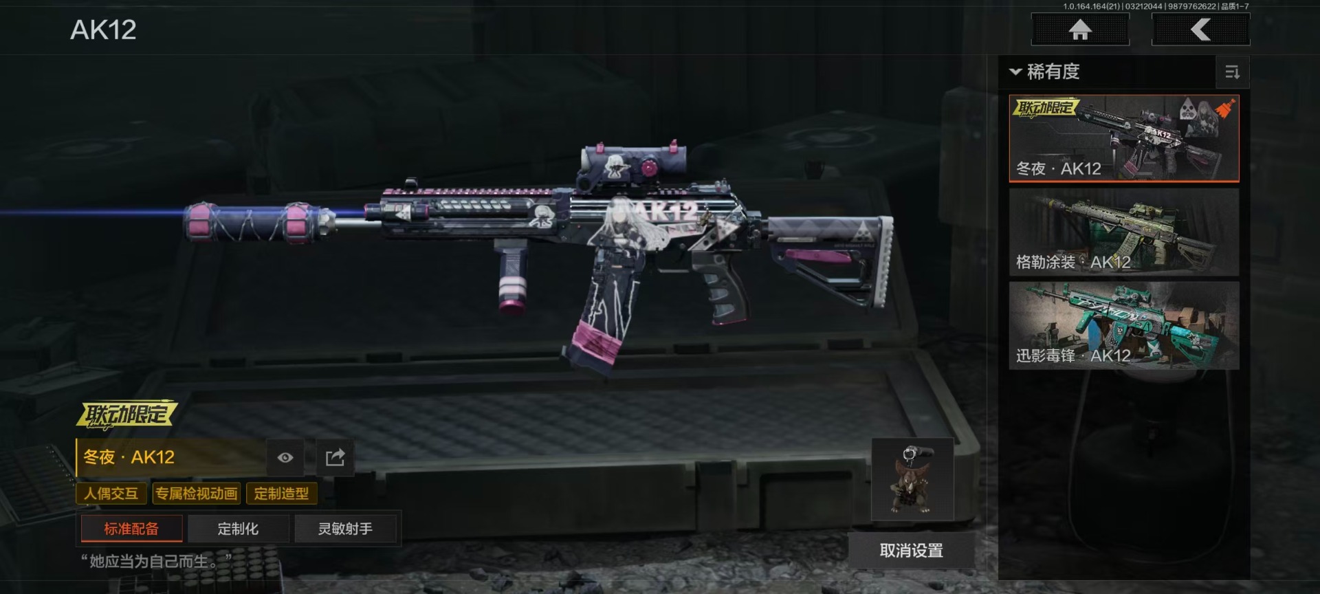 AQQM416410暗区突围账号详情图18 AQQM416410暗区突围账号详情图18