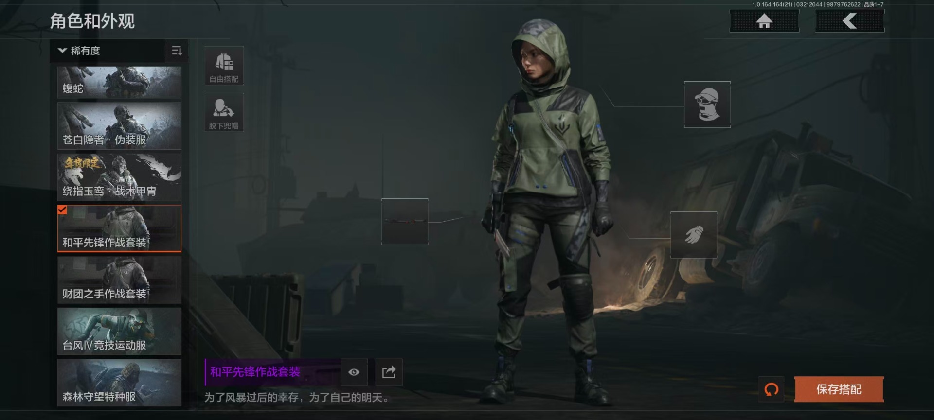 AQQM416410暗区突围账号详情图21 AQQM416410暗区突围账号详情图21