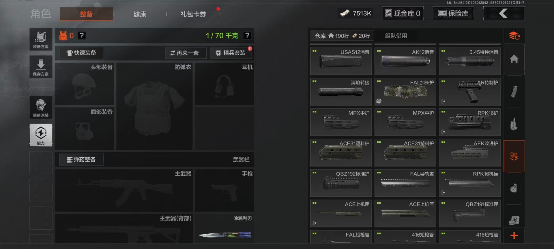 AQQM416410暗区突围账号详情图38 AQQM416410暗区突围账号详情图38