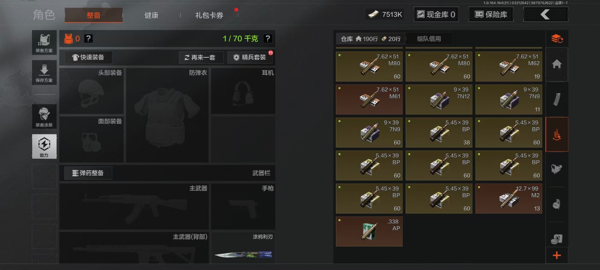 AQQM416410暗区突围账号详情图39 AQQM416410暗区突围账号详情图39