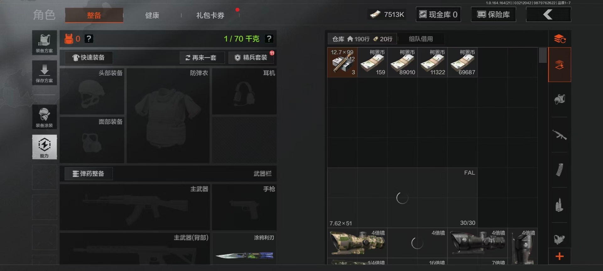 AQQM416410暗区突围账号详情图49 AQQM416410暗区突围账号详情图49