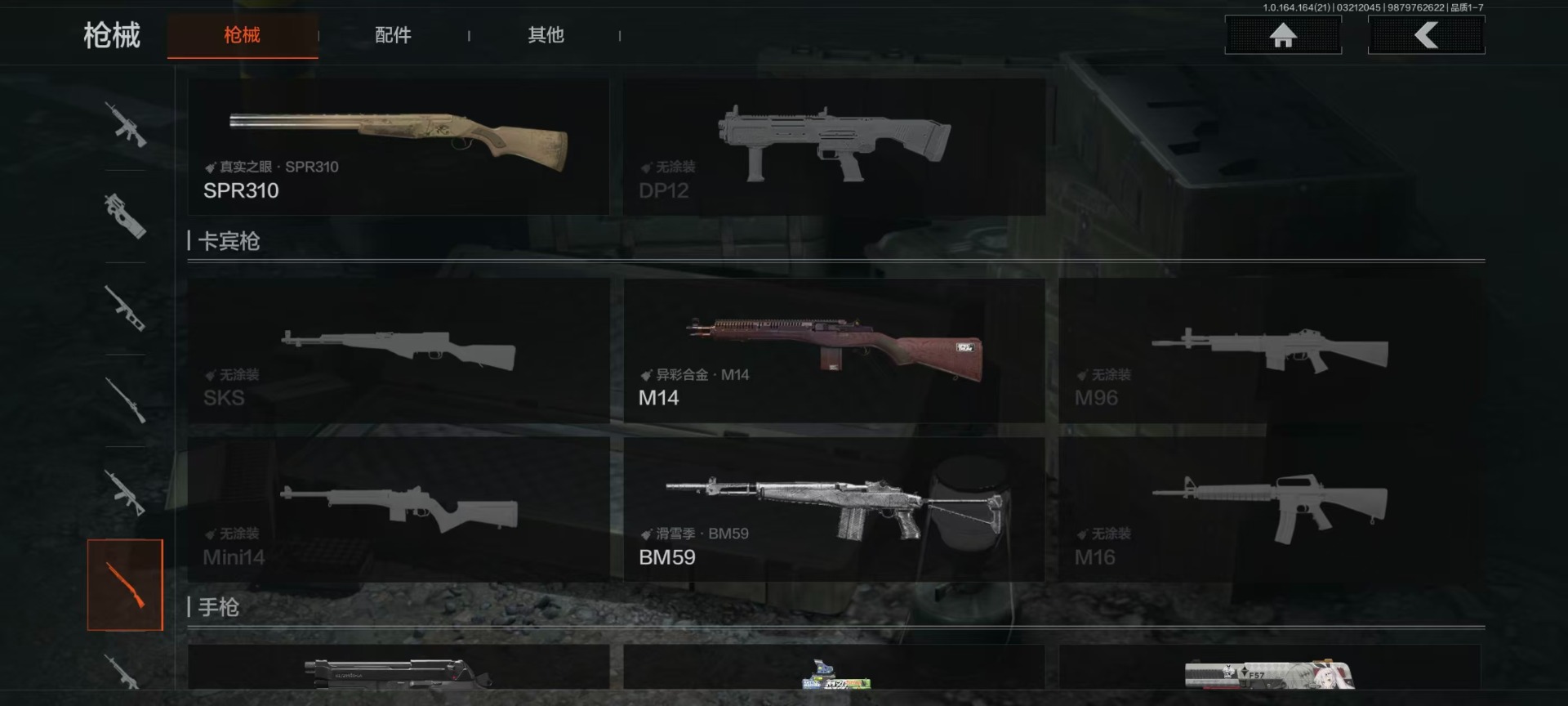 AQQM417798暗区突围账号详情图10