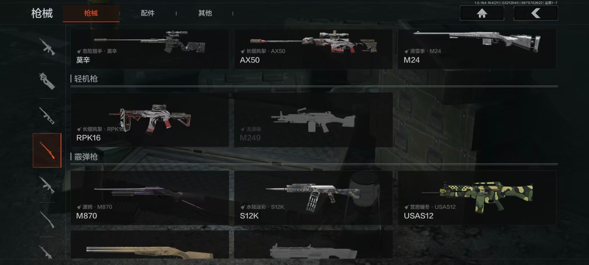 AQQM417798暗区突围账号详情图11