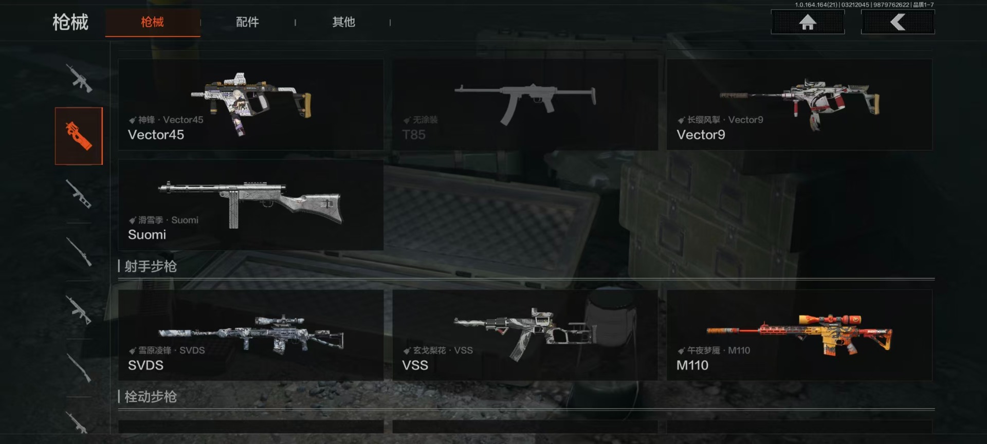 AQQM417798暗区突围账号详情图12