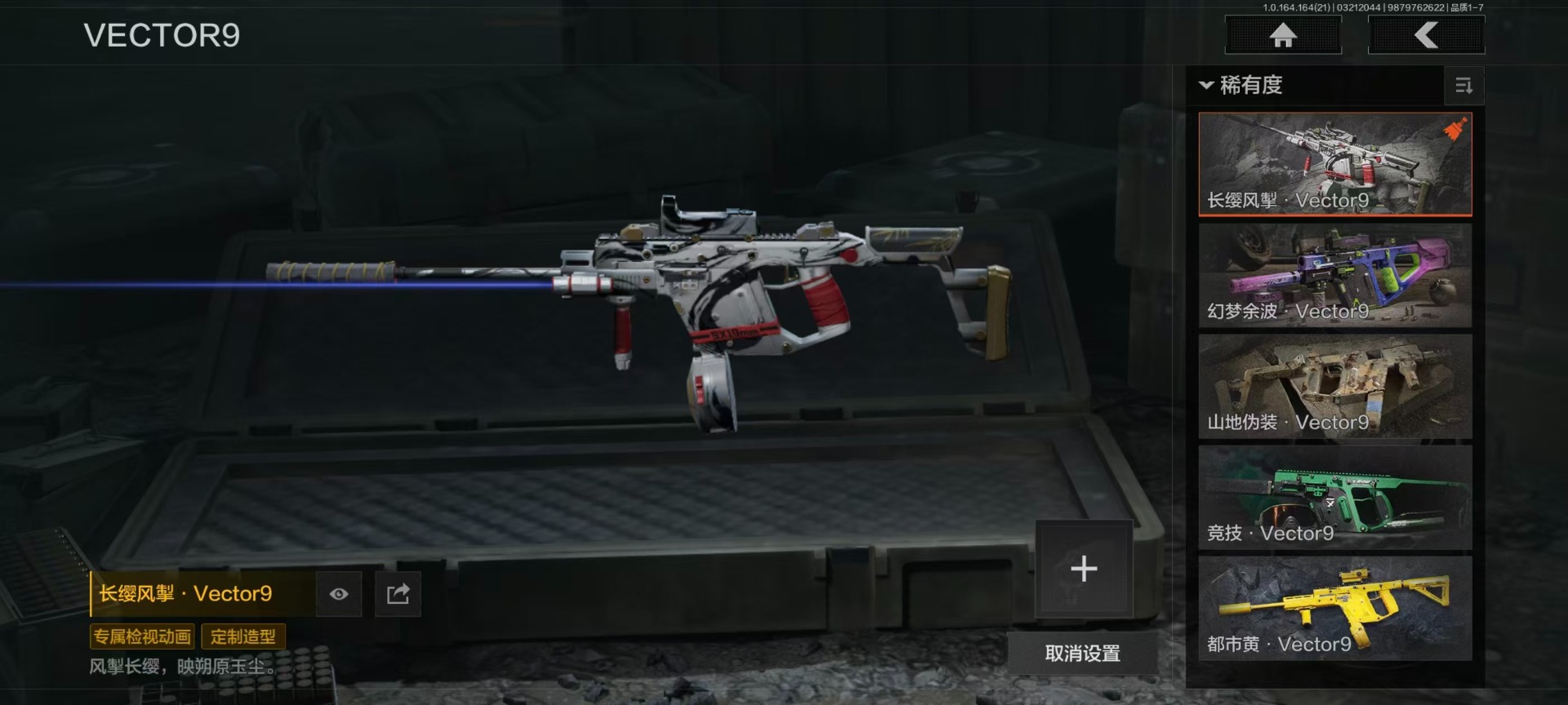 AQQM417798暗区突围账号详情图17