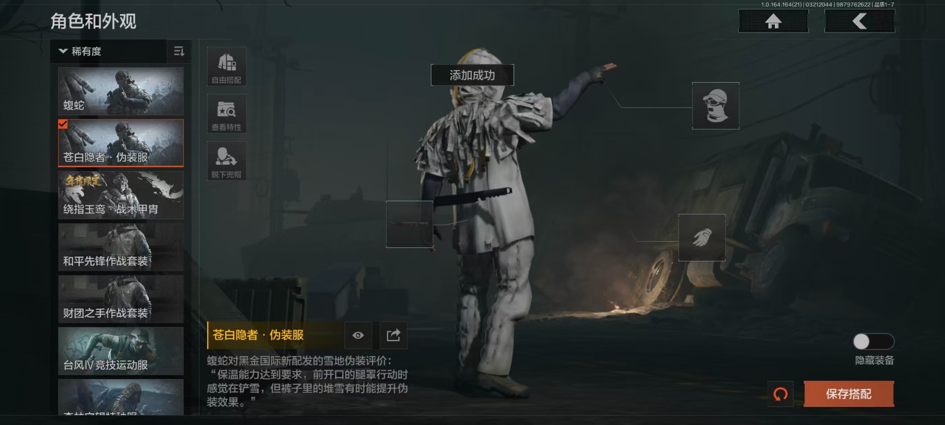 AQQM417798暗区突围账号详情图23