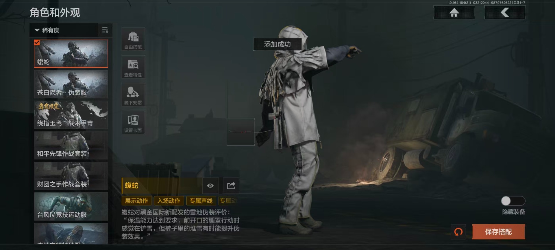 AQQM417798暗区突围账号详情图24