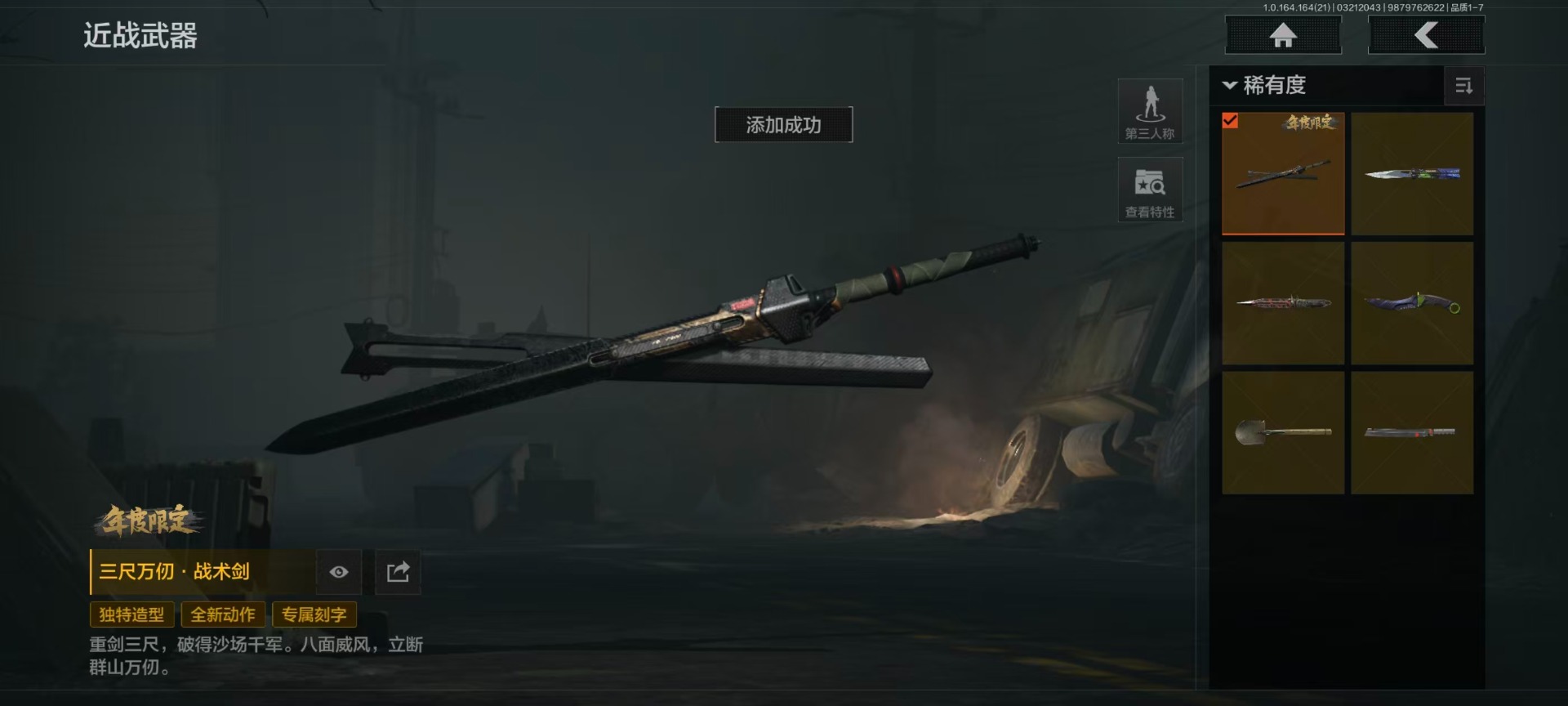 AQQM417798暗区突围账号详情图29