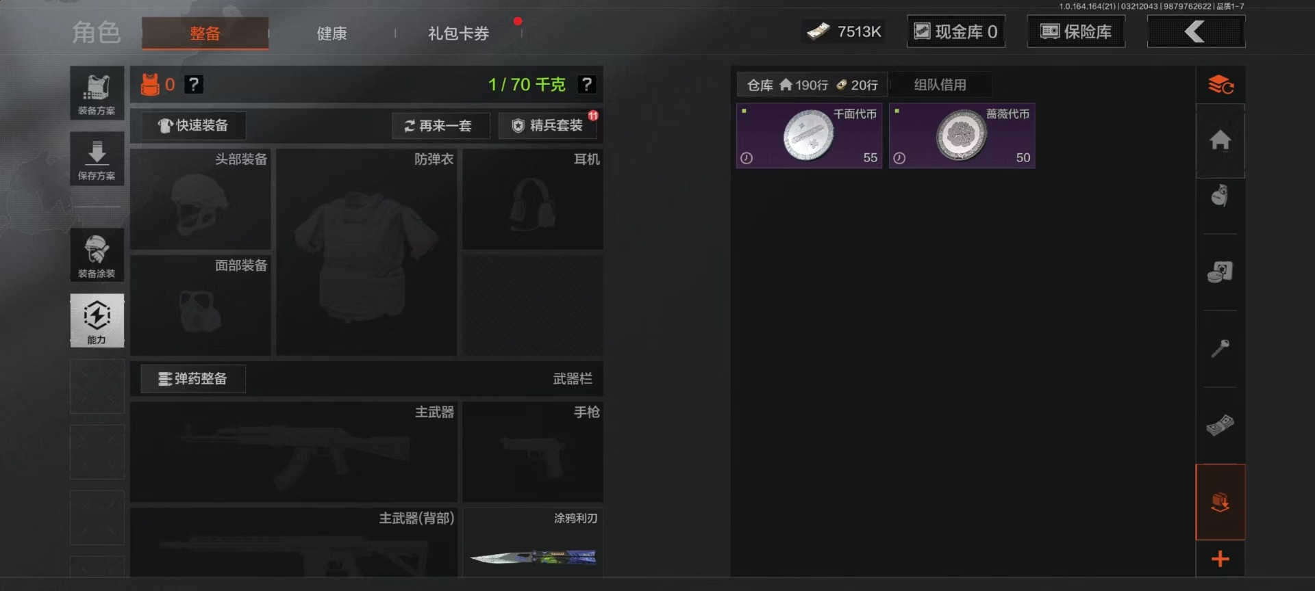 AQQM417798暗区突围账号详情图34